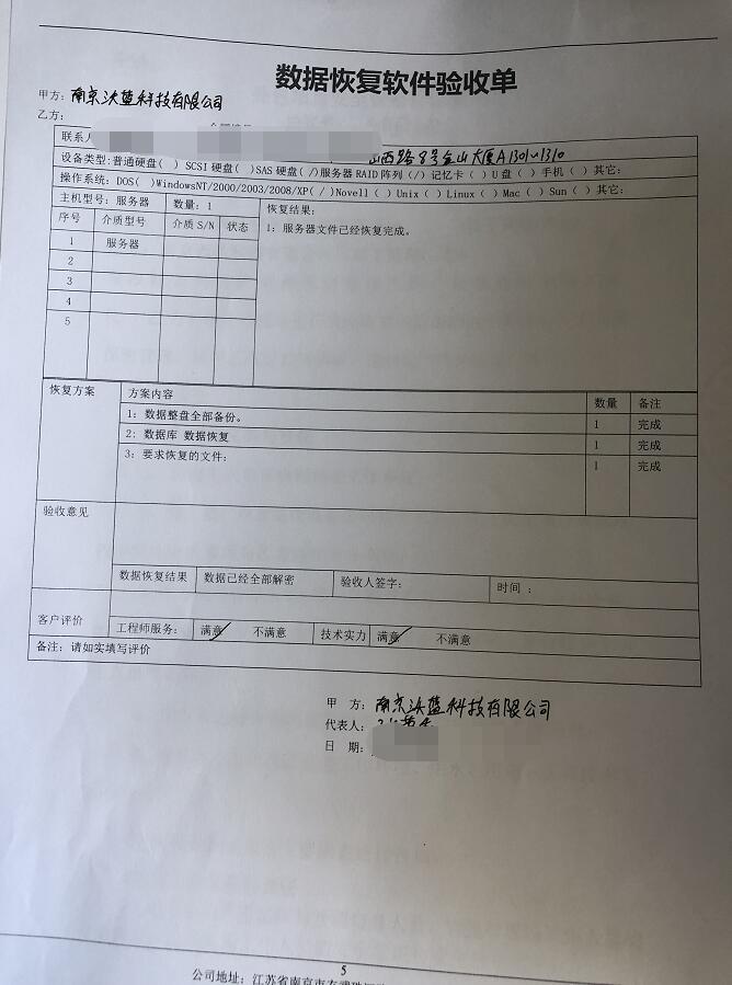 南京山西路某客户VMWARE虚拟机服务器崩溃,数据成功恢复