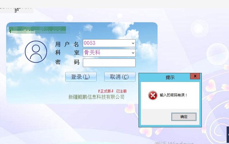 西安某医院数据库遭受病毒攻击，数据库成功恢复，HIS系统成功启动