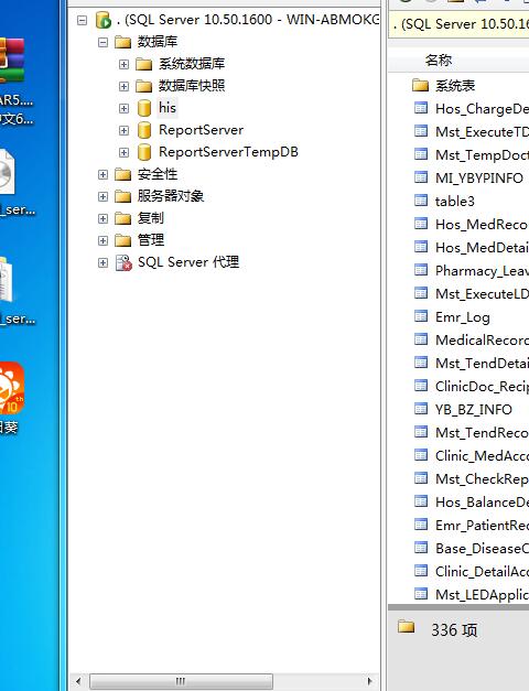 西安某医院数据库遭受病毒攻击，数据库成功恢复，HIS系统成功启动