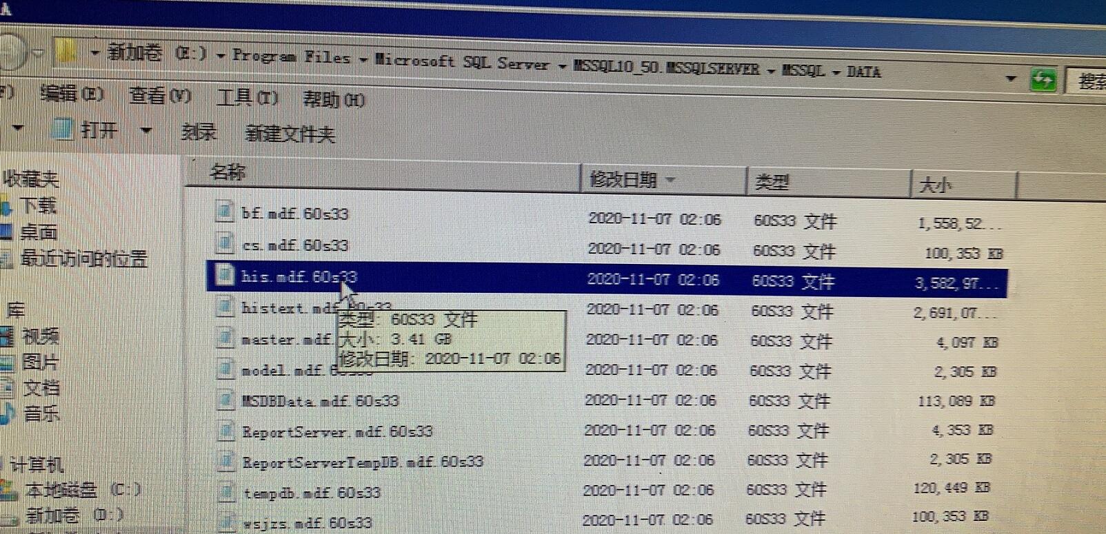 西安某医院数据库遭受病毒攻击，数据库成功恢复，HIS系统成功启动