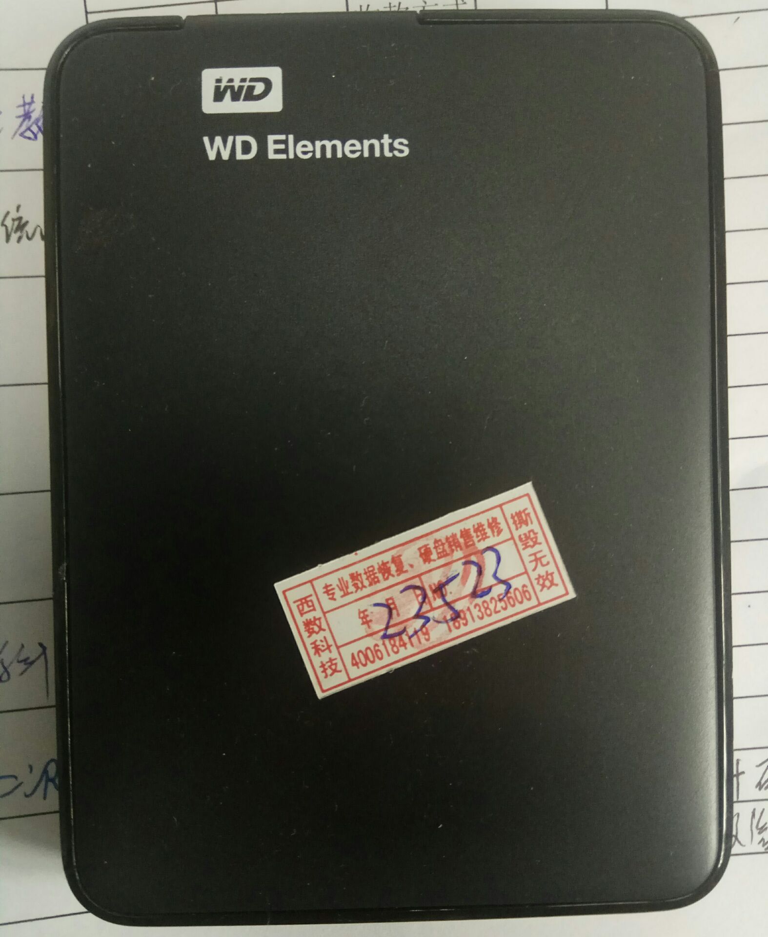 王先生西数移动硬盘数据恢复成功