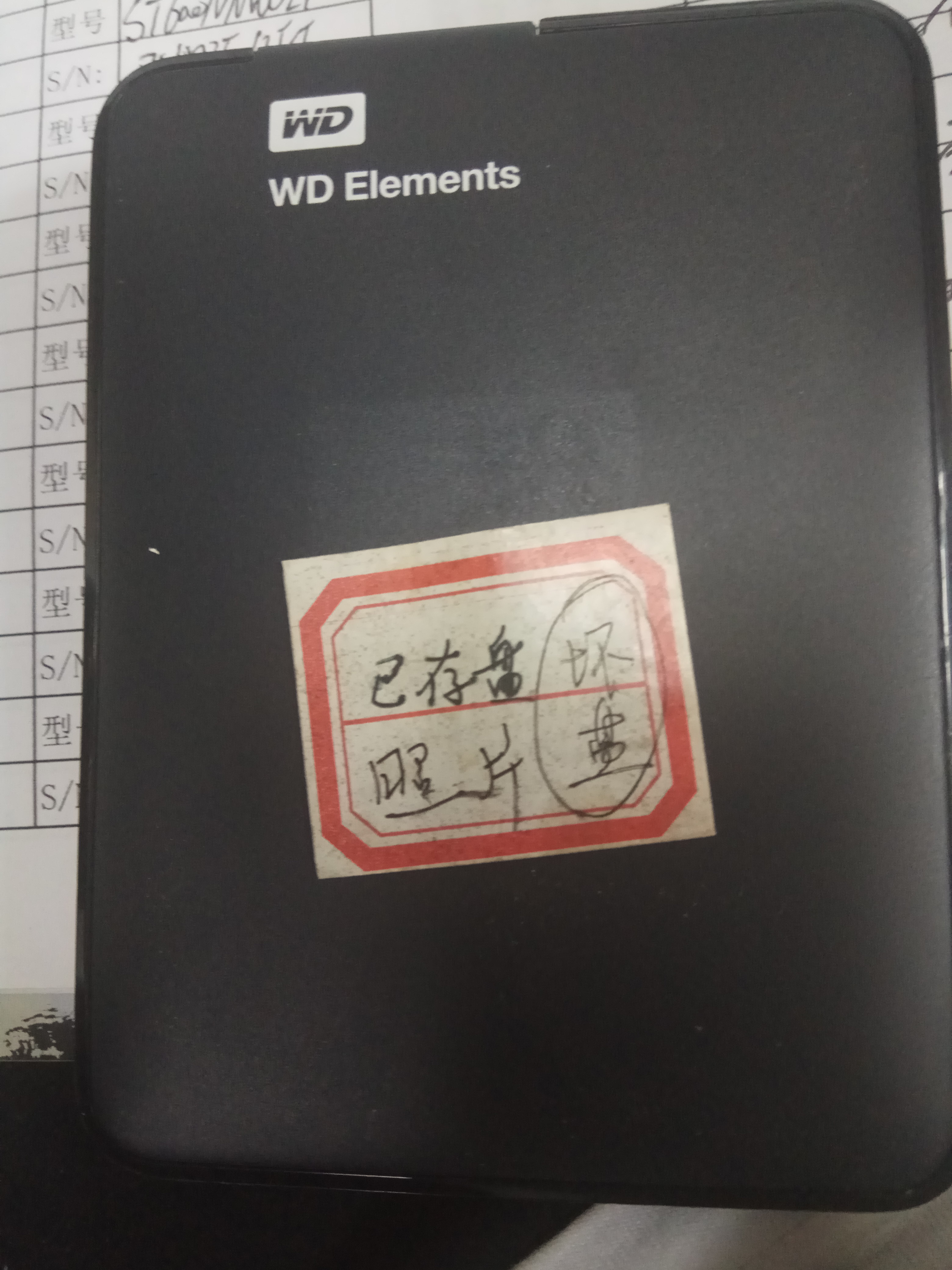张女士西数移动硬盘数据恢复成功