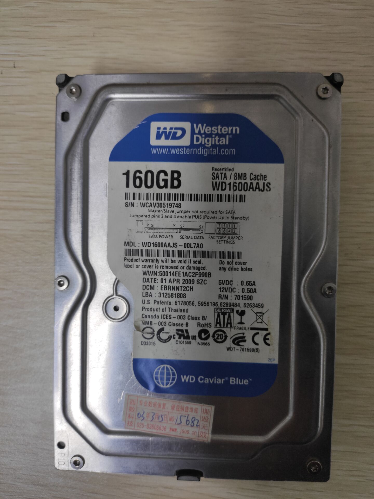 WD1600AAJS-00L7A0硬盘恢复成功