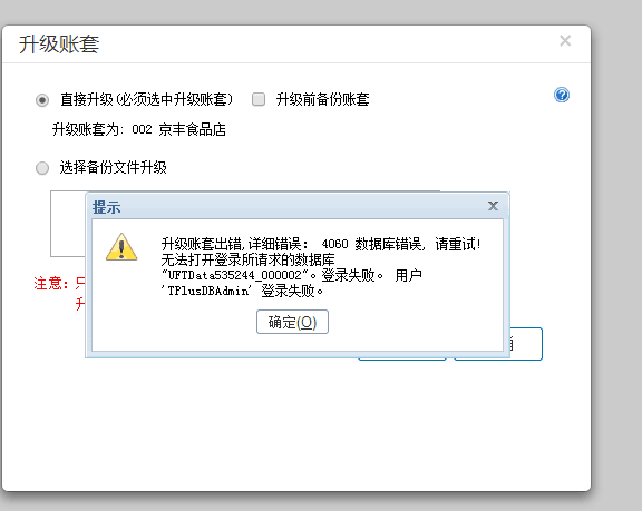 北京市龙禧二街云趣园金蝶12.1数据库系统表损坏数据恢复成功插图