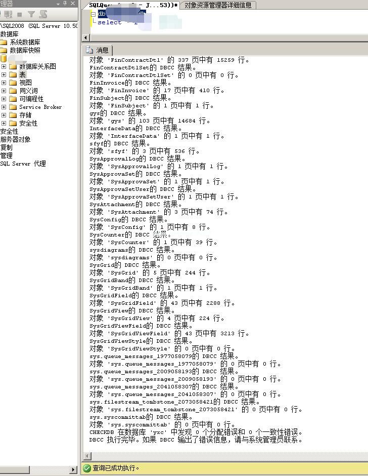 北京某托运公司ERP系统被加密[writehere@qq.com].btc,数据库恢复成功，软件完美运行