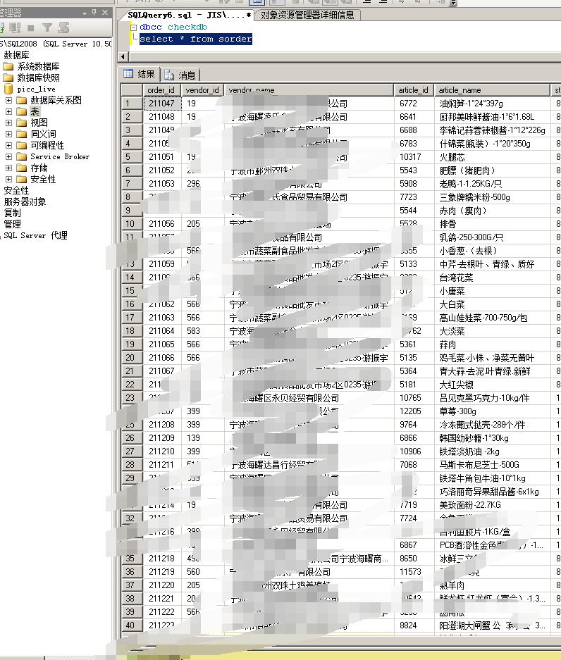 宁波某电脑公司数据库MDF修复成功插图2