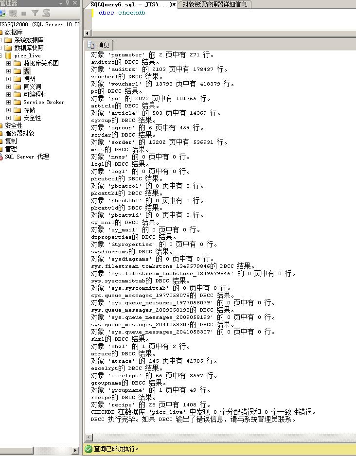 宁波某电脑公司数据库MDF修复成功插图1