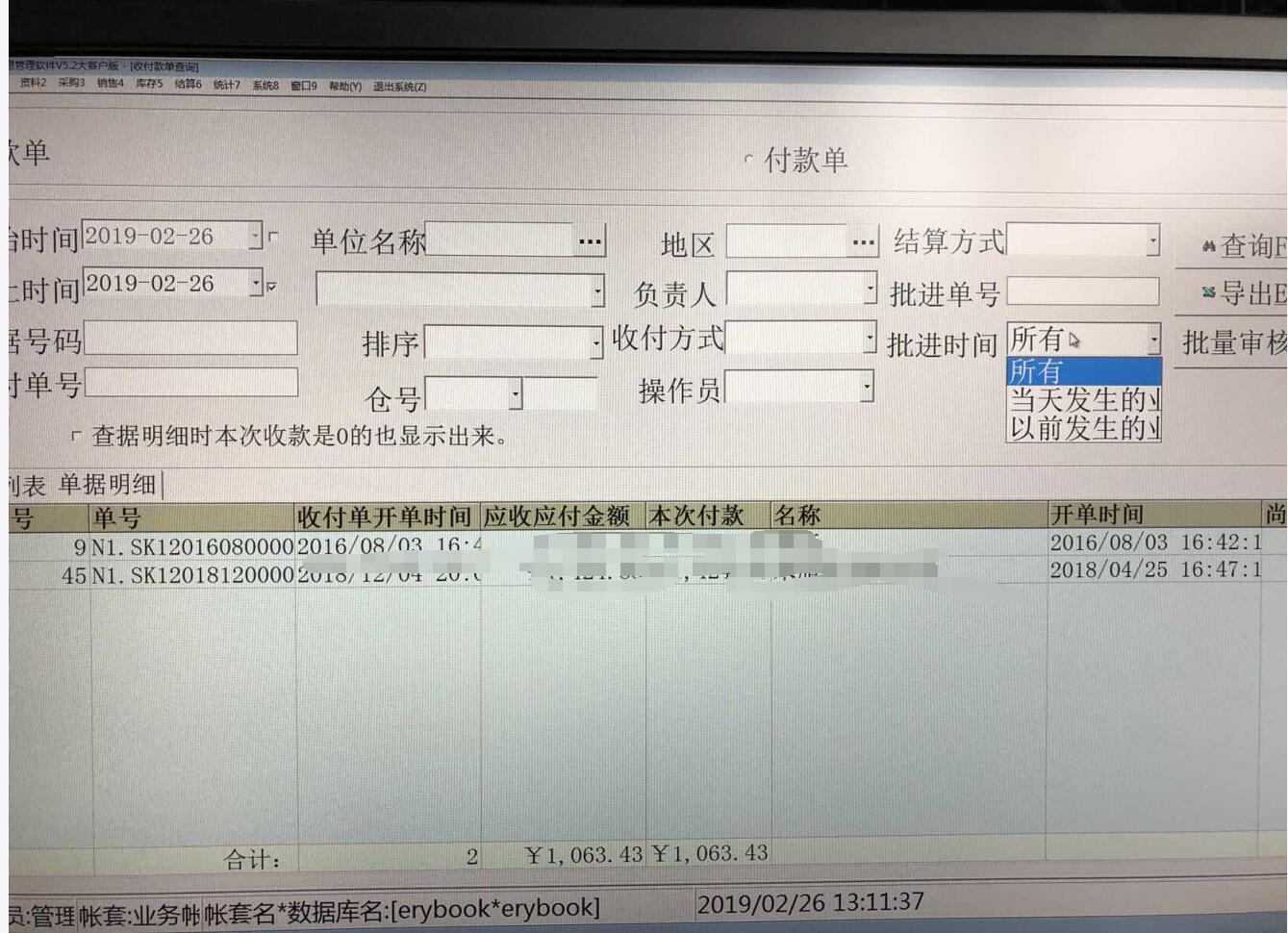 河北保定某公司数据库遭受病毒攻击,数据库成功恢复,ERP运行正常.