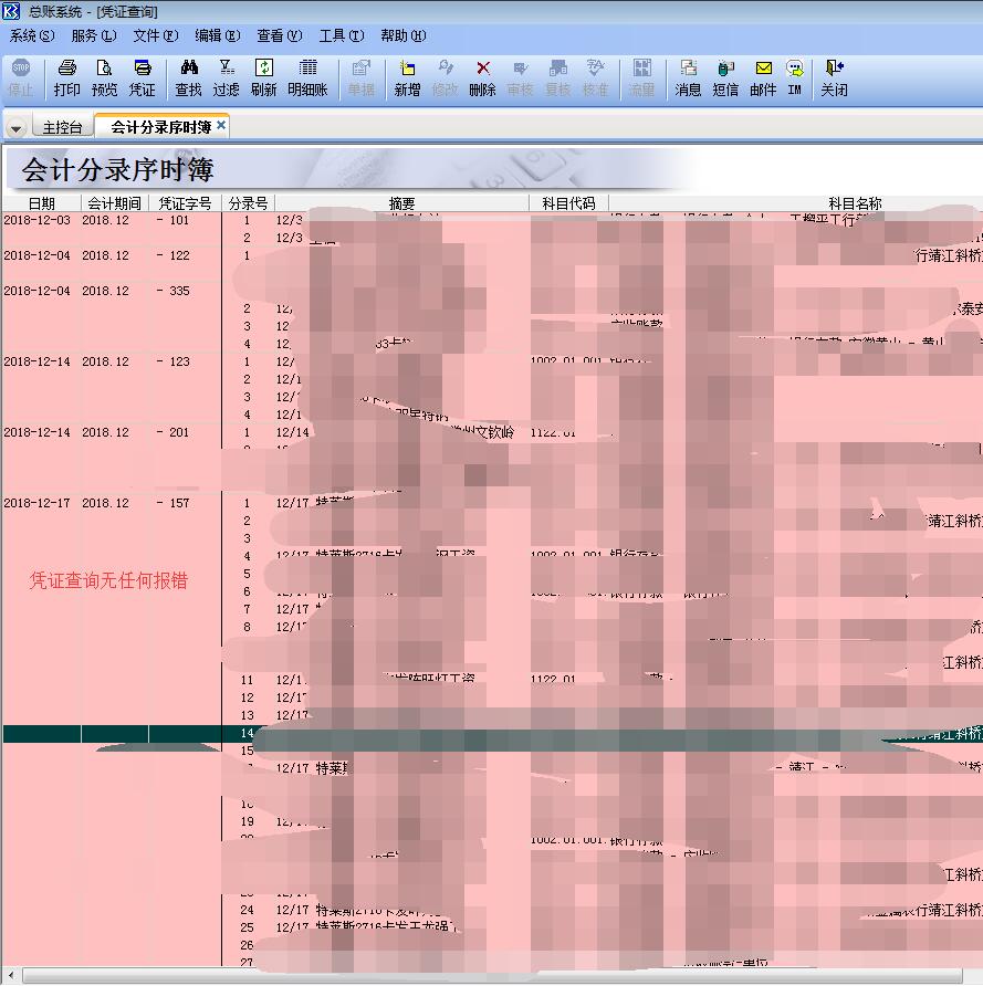 深圳某客户金蝶数据库被病毒AOL攻击,数据库损坏,无法附加.插图3