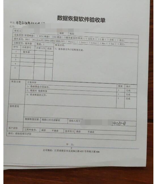 广州德馨图书RAID数据损坏,数据库成功修复