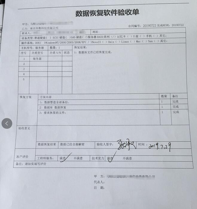 马鞍山某连锁药房服务器RAID阵列崩溃，5年数据库成功恢复