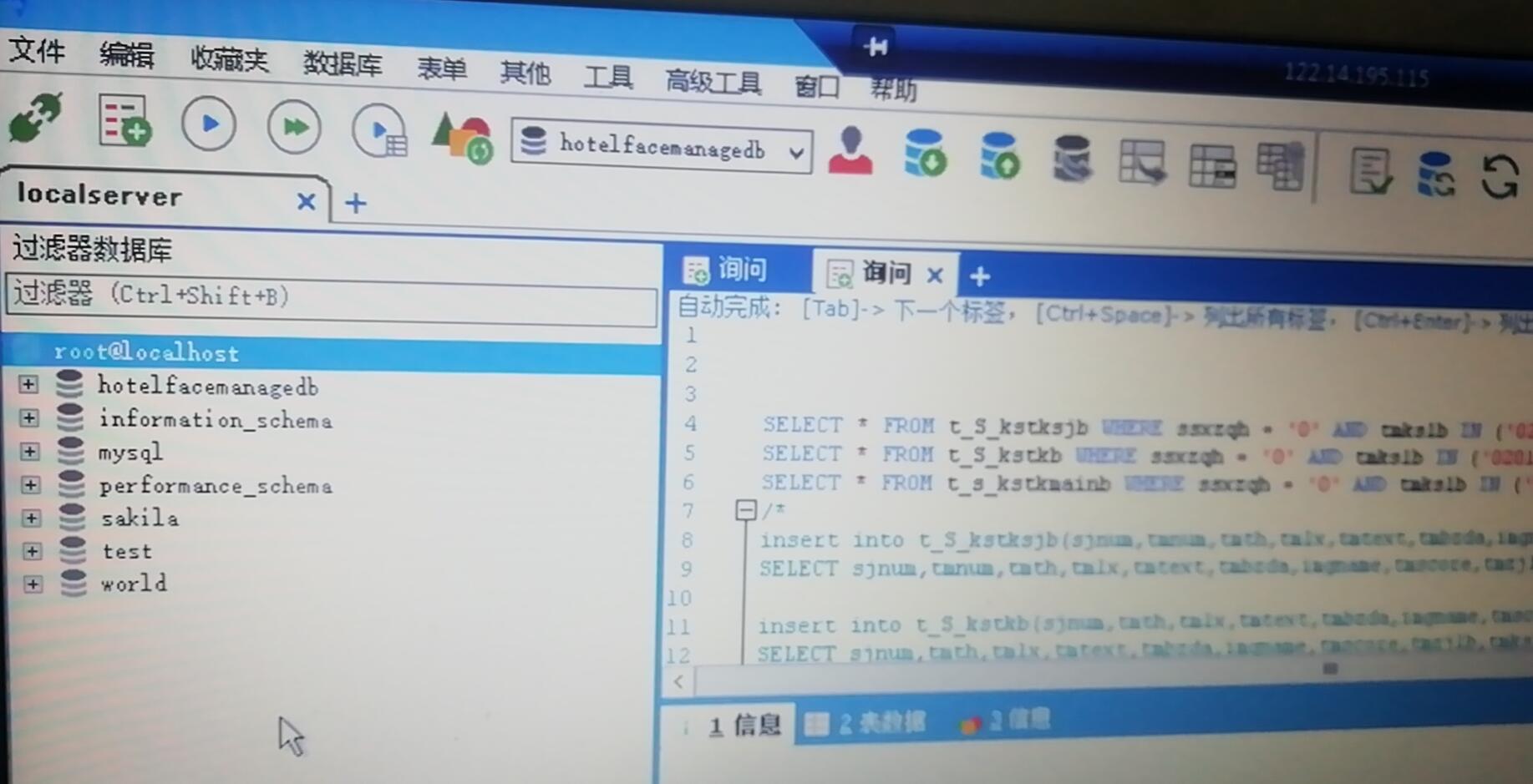 某个人客户ERP系统mysql innodb数据库成功恢复