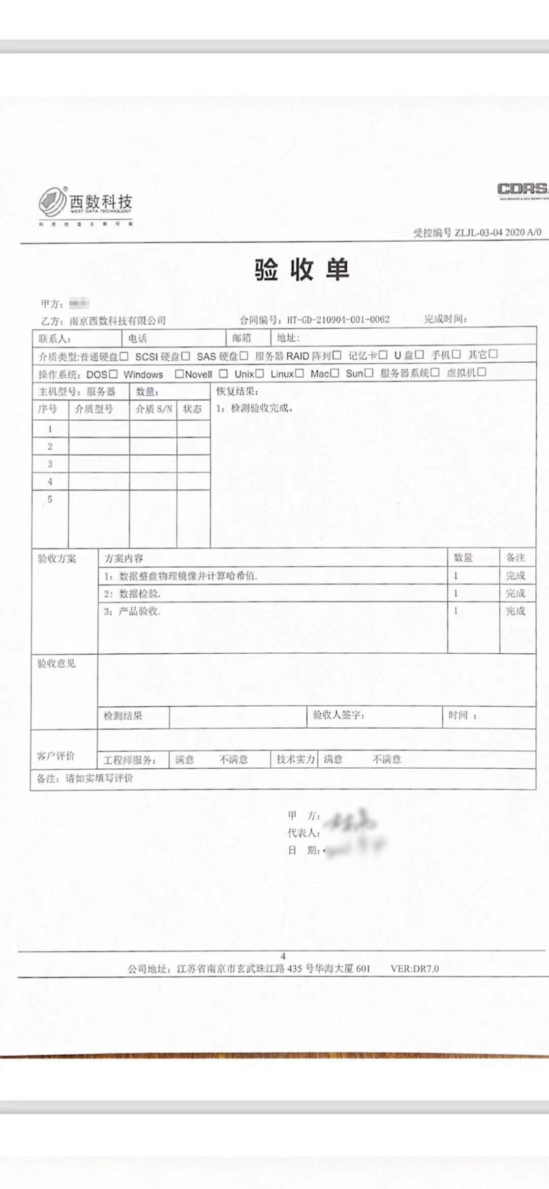 某个人客户ERP系统SQL数据库成功恢复