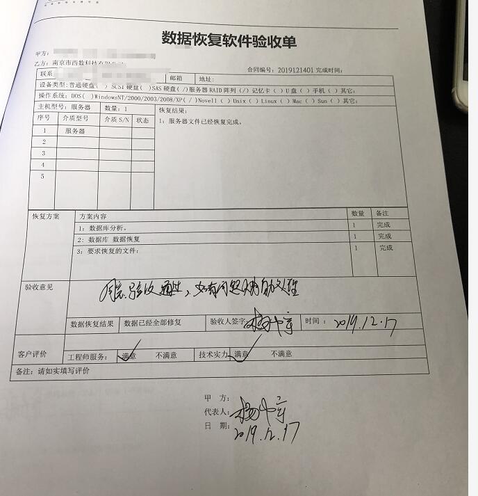 北京某磐石有限公司 MYSQL數(shù)據(jù)庫成功恢復(fù)插圖