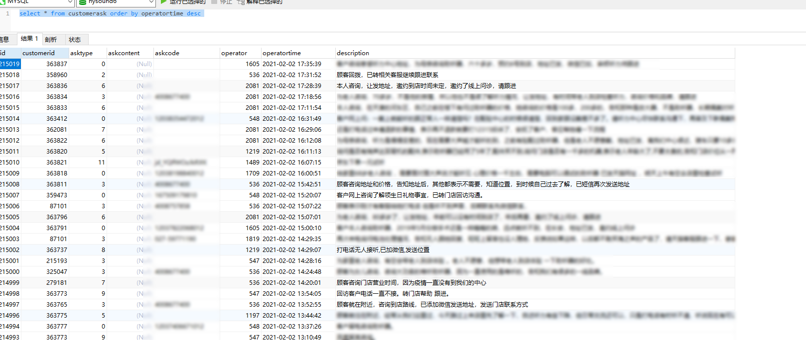 南京某声信息有限公司误删除大量表数据，成功恢复