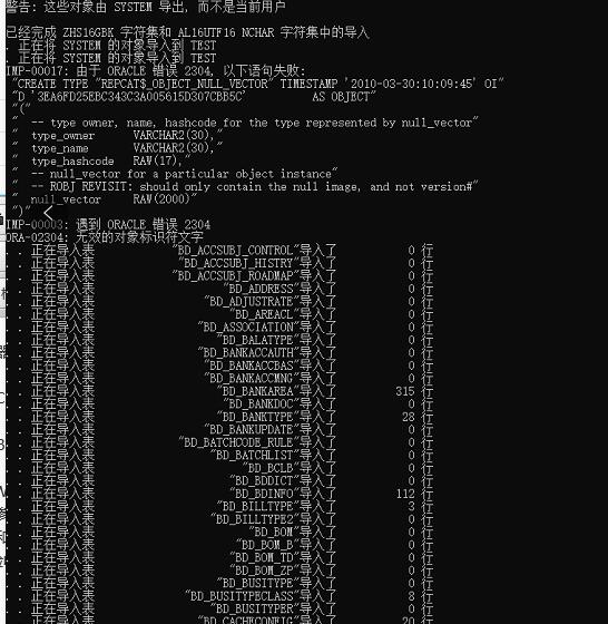 河北某钢铁厂ORACLE数据库DMP文件成功恢复