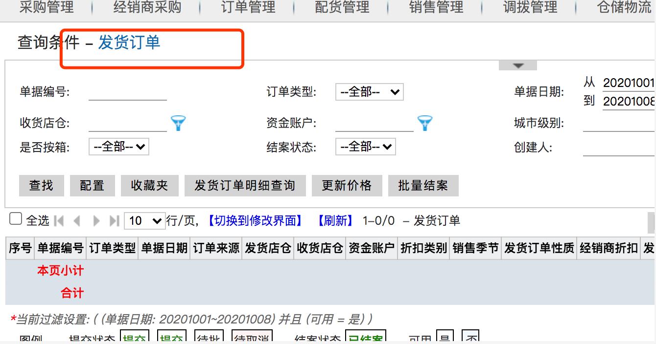 杭州日冕服饰有限公司DBF文件遭受病毒攻击，数据成功恢复