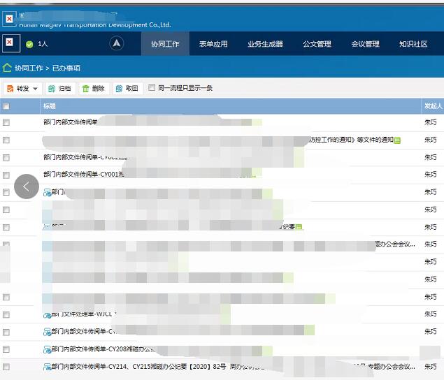 湖南云政互动信息科技有限公司数据库遭受病毒攻击,OA系统成功修复