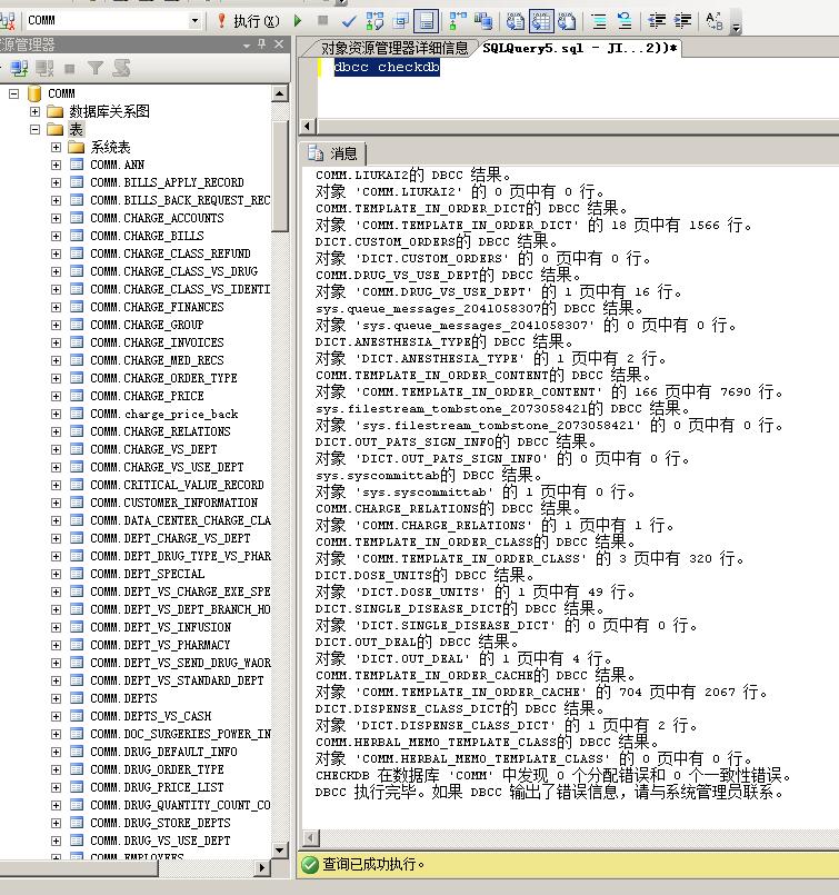 山东某阳软件公司勒索病毒SQL MDF BAK数据库修复成功