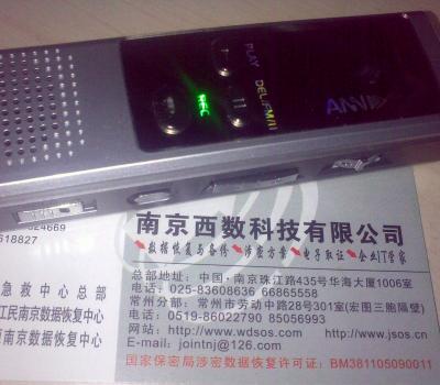常州市某单位ANN-AM5000录音笔数据恢复成功