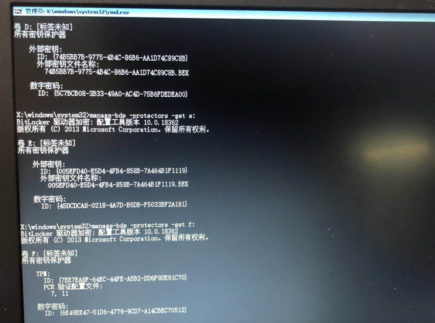 WIN10系統(tǒng)重啟提示輸入bitlocker密鑰,軟件掃描不到任何數(shù)據(jù),恢復(fù)成功插圖