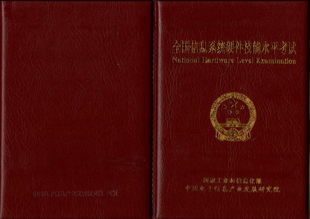 工信部高级数据恢复工程师证书-庄杰插图1