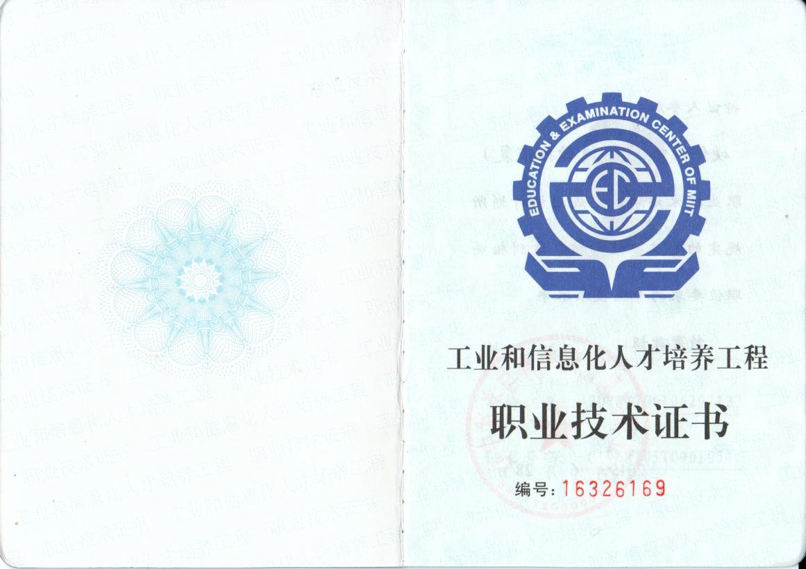 工信部高级数据恢复工程师证书:杜安龙
