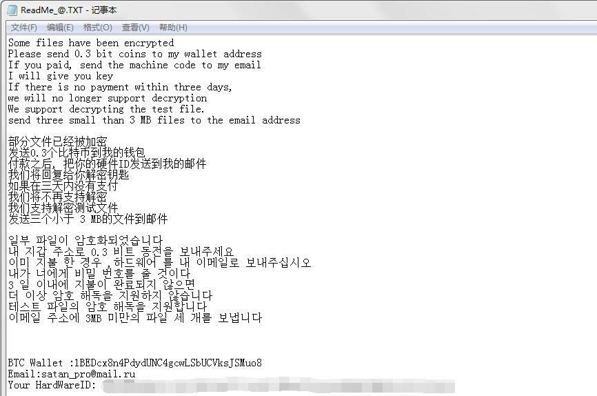 2018年3月份勒索病毒攻击事件频发，主要有GandCrab、Crysis、GlobeImposter和Satan四个勒索病毒家族