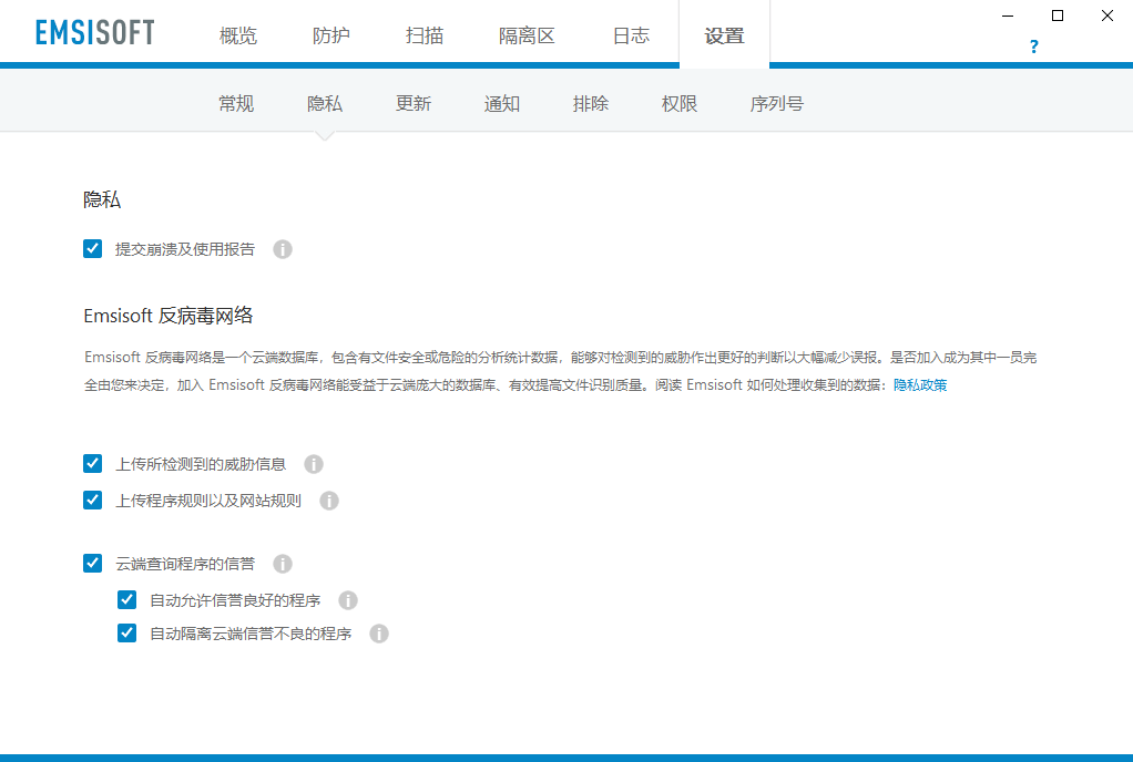 Emsisoft Anti-Malware每天至少提供24次新的检测签名，确保实现佳保护