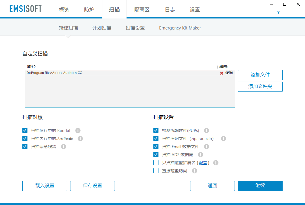 Emsisoft Anti-Malware每天至少提供24次新的检测签名，确保实现佳保护