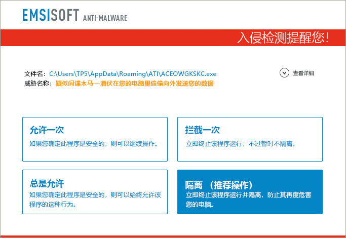 Emsisoft Anti-Malware每天至少提供24次新的检测签名，确保实现佳保护