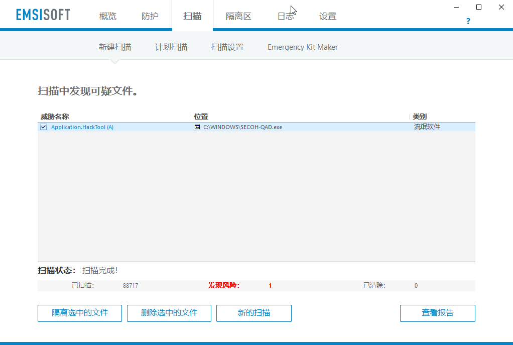 Emsisoft Anti-Malware每天至少提供24次新的检测签名，确保实现佳保护