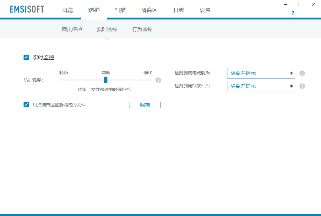 Emsisoft Anti-Malware每天至少提供24次新的检测签名，确保实现佳保护