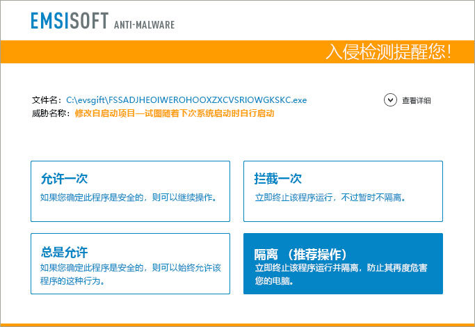 Emsisoft Anti-Malware每天至少提供24次新的检测签名，确保实现佳保护