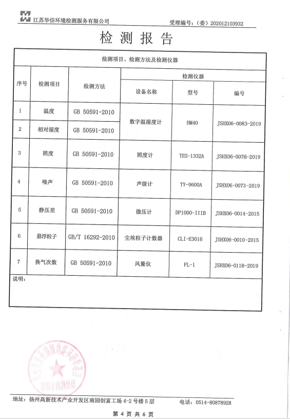 数据恢复无尘实验室CMA性能检测报告