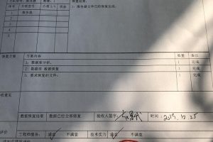 珠海某泰坦有限公司数据库成功恢复