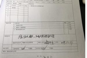 北京某磐石有限公司 MYSQL数据库成功恢复