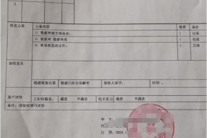 北京某托运公司ERP系统被加密[writehere@qq.com].btc,数据库恢复成功，软件完美运行