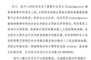 紧急通知！病毒攻击警报！！！紧急处理方案