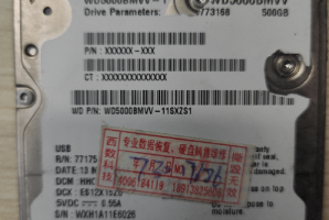 正大天晴药业集团股份有限公司数据恢复成功
