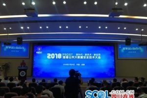 大数据时代如何保证信息安全？来听听专家怎么说