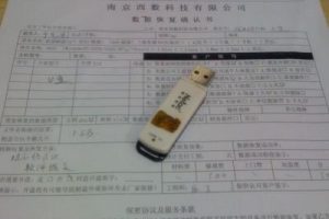 朗科1GB优盘提示格式化数据恢复成功