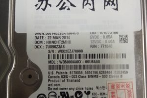 杨先生西数硬盘开盘数据恢复成功