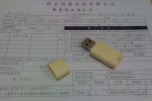 客户2GB U盘提示格式化数据恢复成功