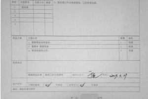 辽宁某物业公司服务器数据遭受病毒攻击,数据成功恢复