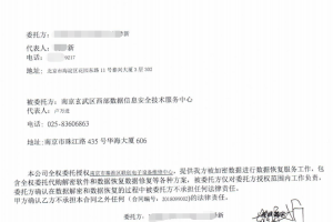 个人电脑数据恢复