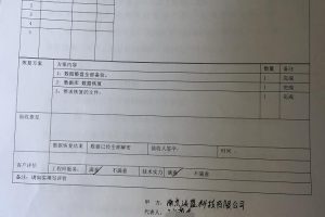 南京山西路某客户VMWARE虚拟机服务器崩溃,数据成功恢复