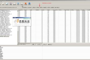 北京某托运公司客户数据库遭受病毒攻击,成功恢复.