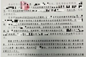 程序员“翻墙”打工被没收105.8万元工资合理吗？[转载]