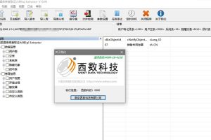 江苏某德科技有限公司用友数据库修复成功